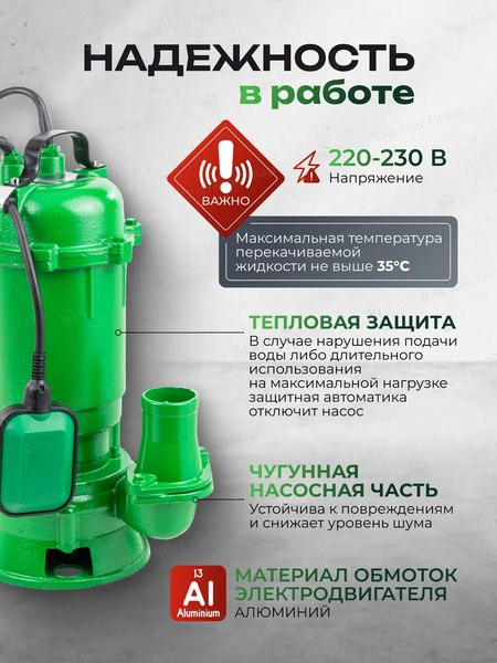 Фекальный насос RockForce RF-WQD10-10-0.75 ALU