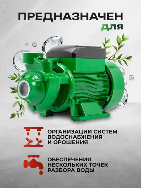 Поверхностный насос RockForce RF-QB60 Copper