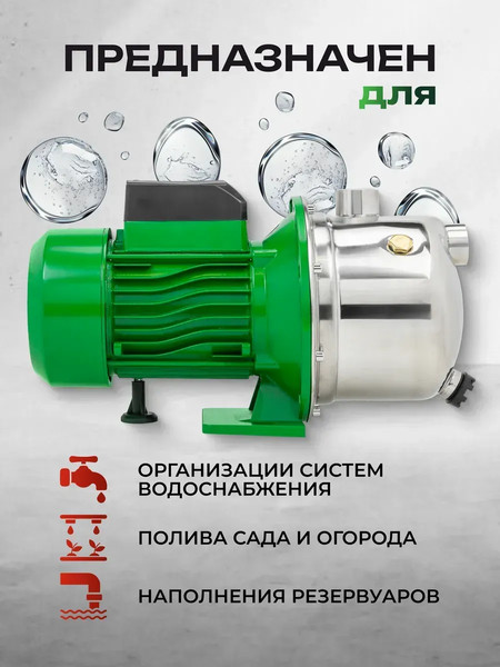 Поверхностный насос RockForce RF-JET60S ALU