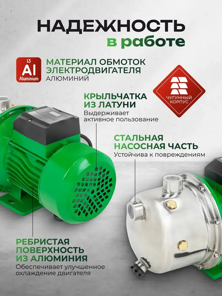 Поверхностный насос RockForce RF-JET60S ALU