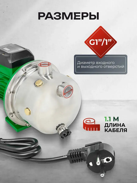 Поверхностный насос RockForce RF-JET60S ALU