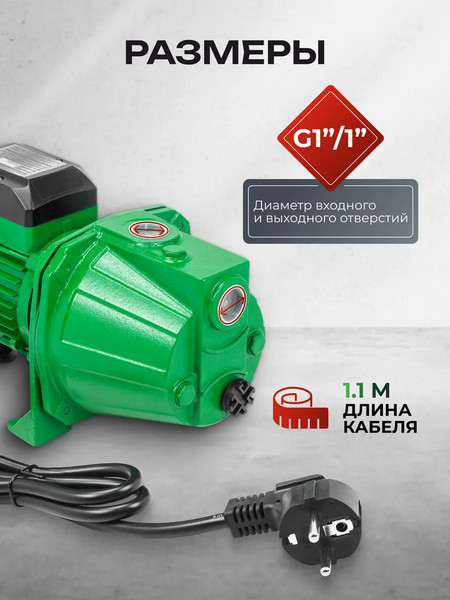 Поверхностный насос RockForce RF-JET60S Copper