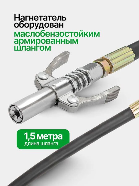 Нагнетатель смазки RockForce RF-2096F