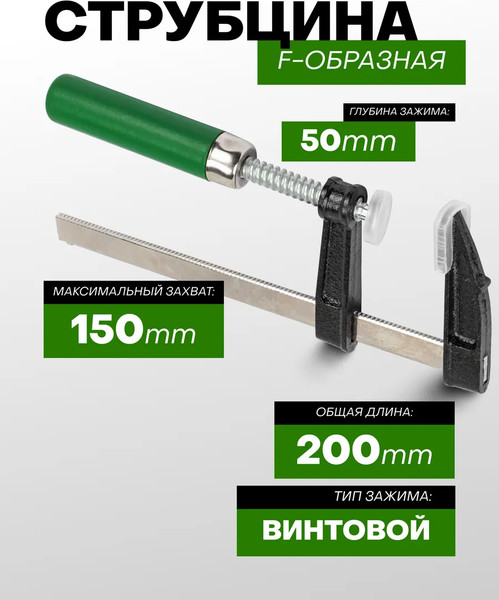 Струбцина RockForce RF-37150