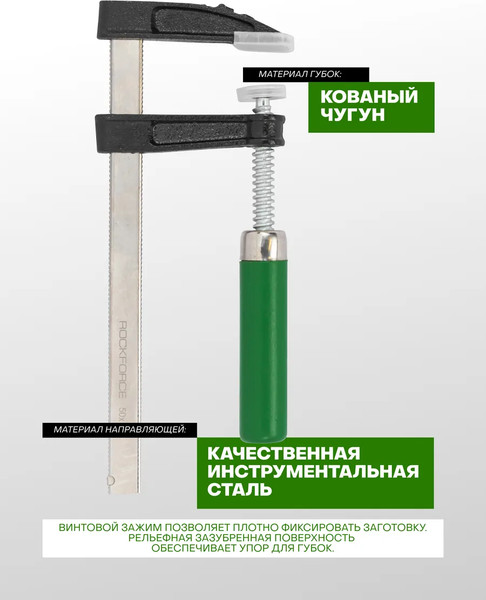 Струбцина RockForce RF-37150