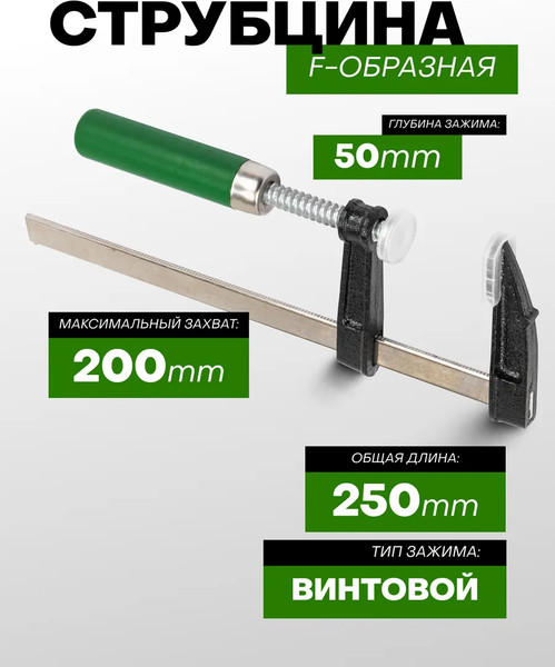 Струбцина RockForce RF-37200