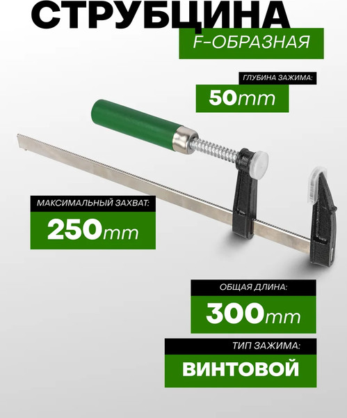 Струбцина RockForce RF-37250