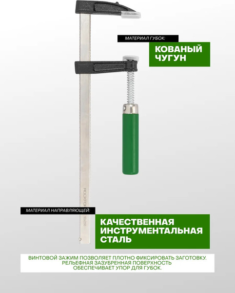 Струбцина RockForce RF-37250