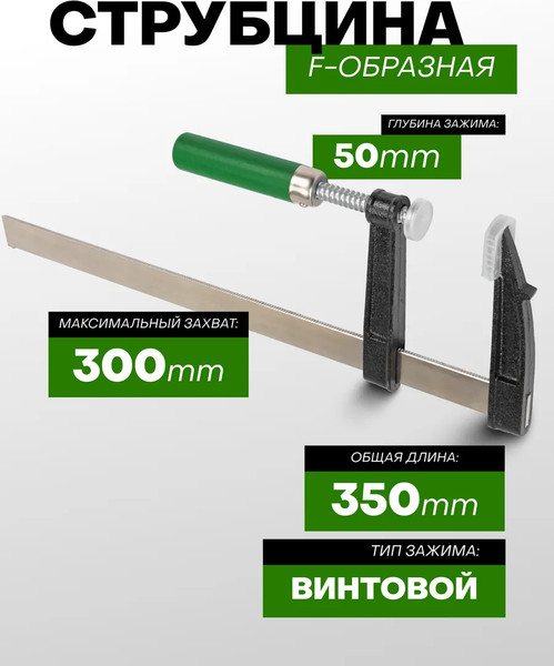 Струбцина RockForce RF-37300