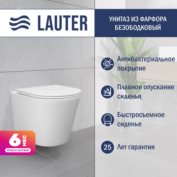 Унитаз подвесной с инсталляцией Lauter Longer 2110822 + GROHE Rapid SL 38721001 с кнопкой - фото