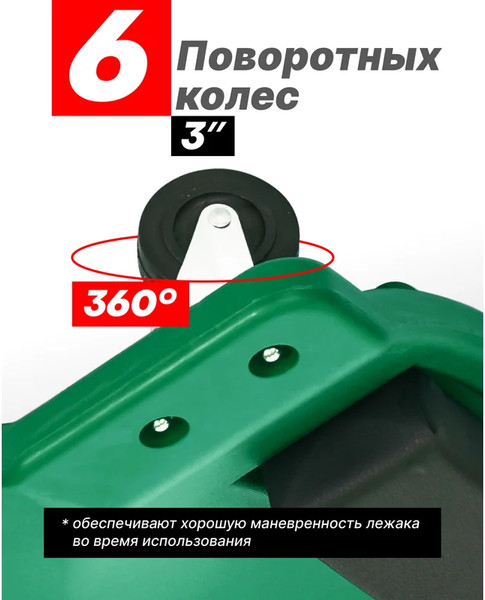 Лежак подкатной RockForce RF-TRH6802-2