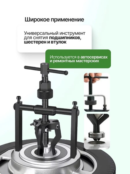 Съемник RockForce RF-66620