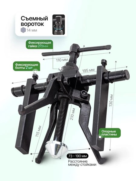 Съемник RockForce RF-66620