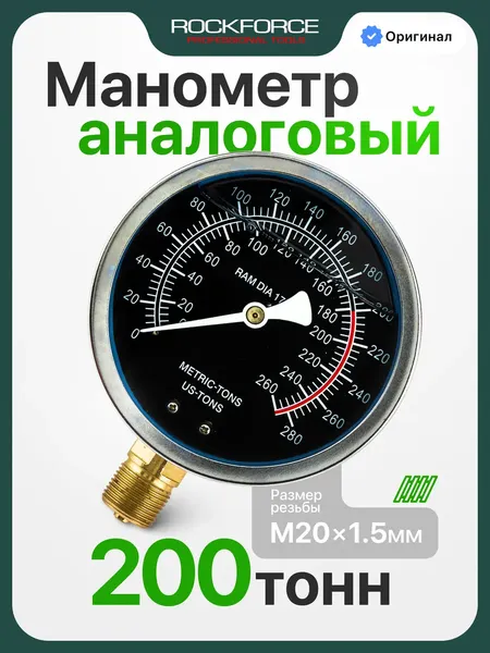 Манометр гидравлический RockForce RF-0500-9-M