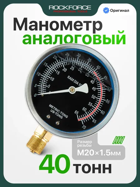 Манометр гидравлический RockForce RF-0500-5-M