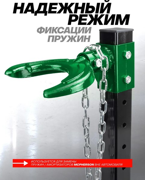 Стяжка пружин гидравлическая RockForce RF-1500-5 TQ