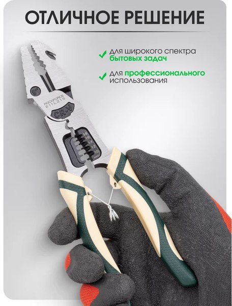 Плоскогубцы RockForce 62 337 / RF-611L215
