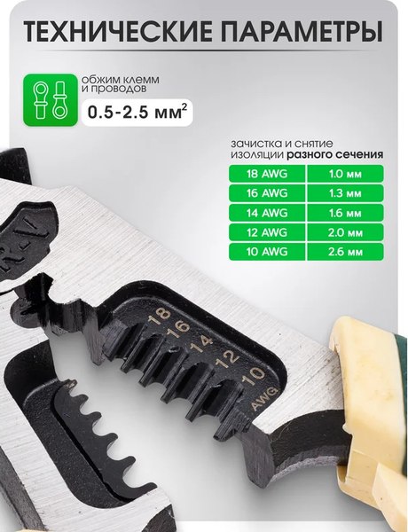 Плоскогубцы RockForce 62 337 / RF-611L215