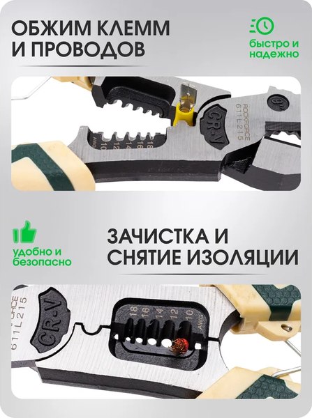 Плоскогубцы RockForce 62 337 / RF-611L215