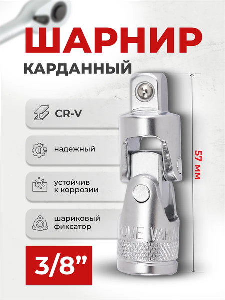 Шарнир карданный RockForce RF Light 80531