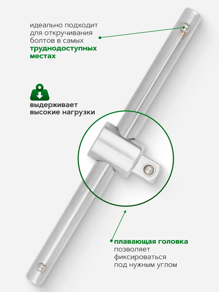 Вороток RockForce 62 472 / RF Light 8033150