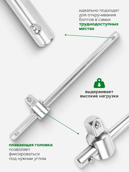 Вороток RockForce 64 579 / RF Light 8034250