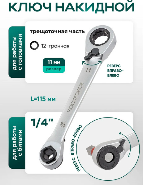 Универсальный набор инструментов RockForce RF-2311-5