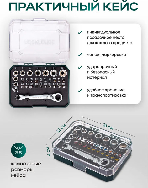 Универсальный набор инструментов RockForce RF-2311-5