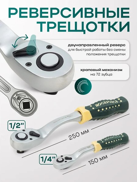 Универсальный набор инструментов RockForce RF-41082-5W