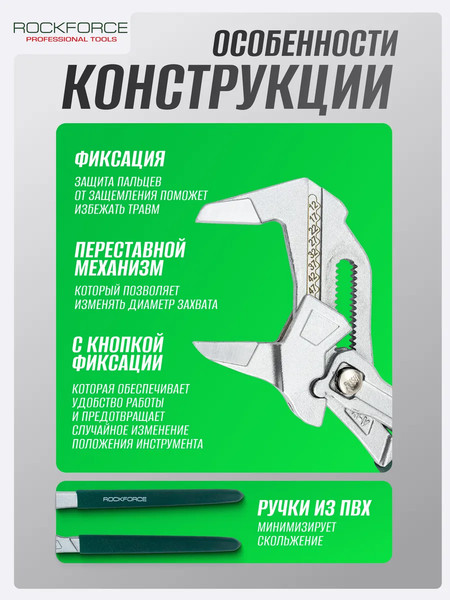 Пассатижи RockForce RF-613P250