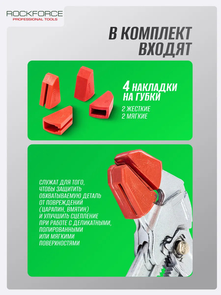 Пассатижи RockForce RF-613P250