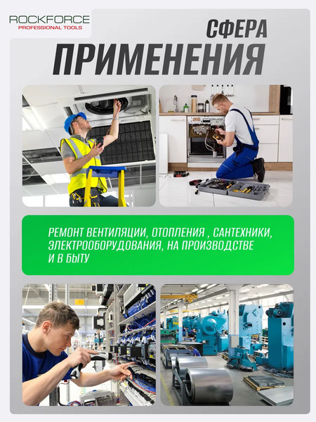 Пассатижи RockForce RF-613P250