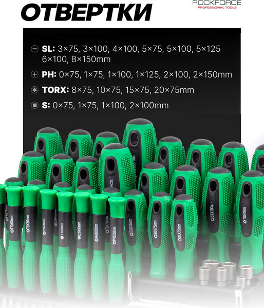 Набор головок, бит RockForce RF-10100