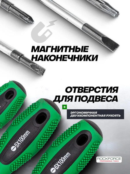 Набор головок, бит RockForce RF-10100