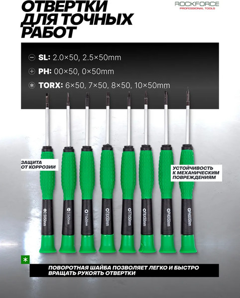 Набор головок, бит RockForce RF-10100
