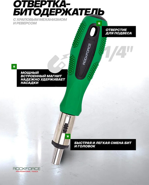 Набор головок, бит RockForce RF-10100