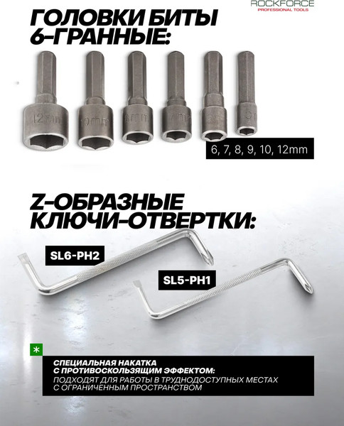 Набор головок, бит RockForce RF-10100