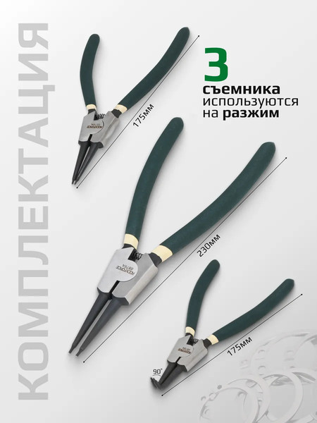 Набор съемников RockForce RF-6879A