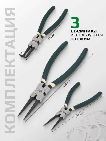 Набор съемников RockForce RF-6879A