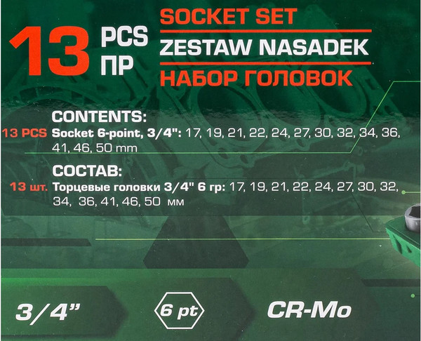 Набор головок слесарных RockForce RF-6131-5MPB