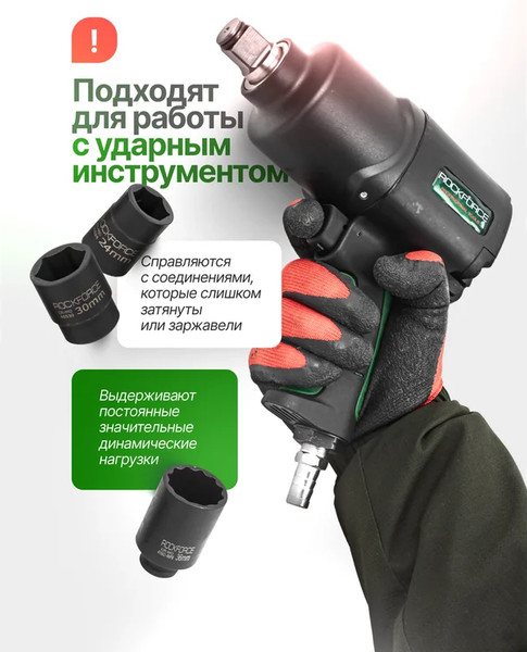 Набор головок слесарных RockForce RF-6131-5MPB