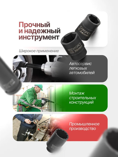 Набор головок слесарных RockForce RF-6131-5MPB