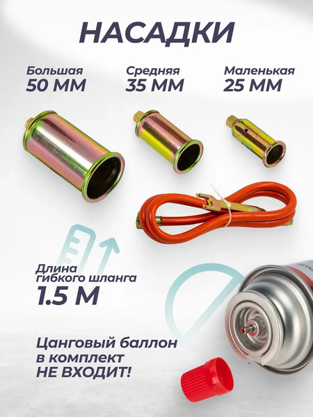 Горелка газовая RockForce RF-15040