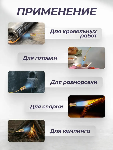 Горелка газовая RockForce RF-15040