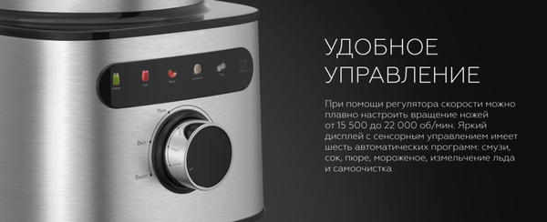 Блендер стационарный BQ SB1010 (Steel/Black)