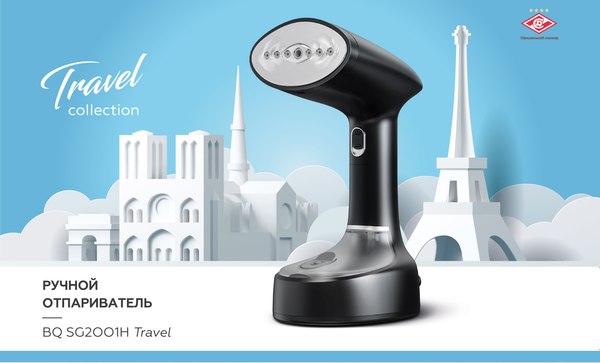 Отпариватель BQ SG2001H (черный/серебристый)