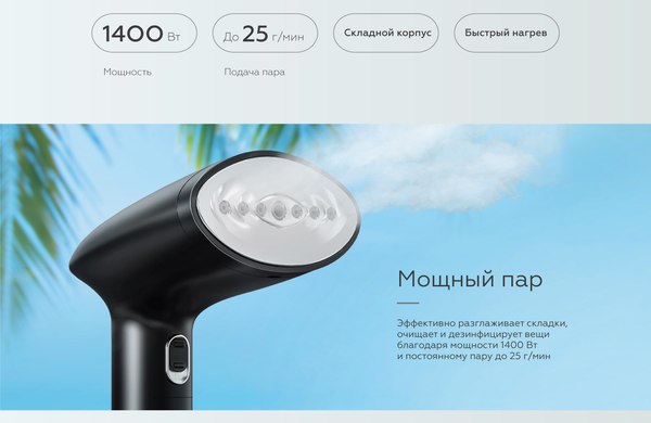 Отпариватель BQ SG2001H (черный/серебристый)