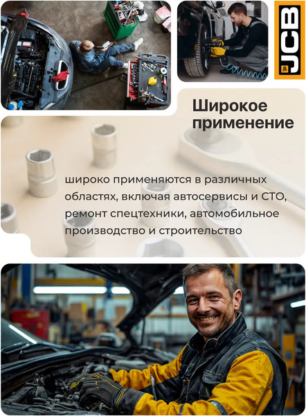 Головка слесарная JCB JCB-807416