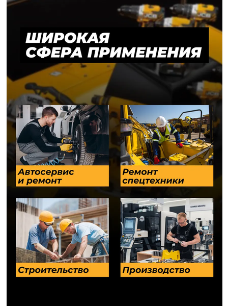 Головка слесарная JCB 46563