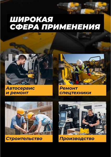Головка слесарная JCB 46565